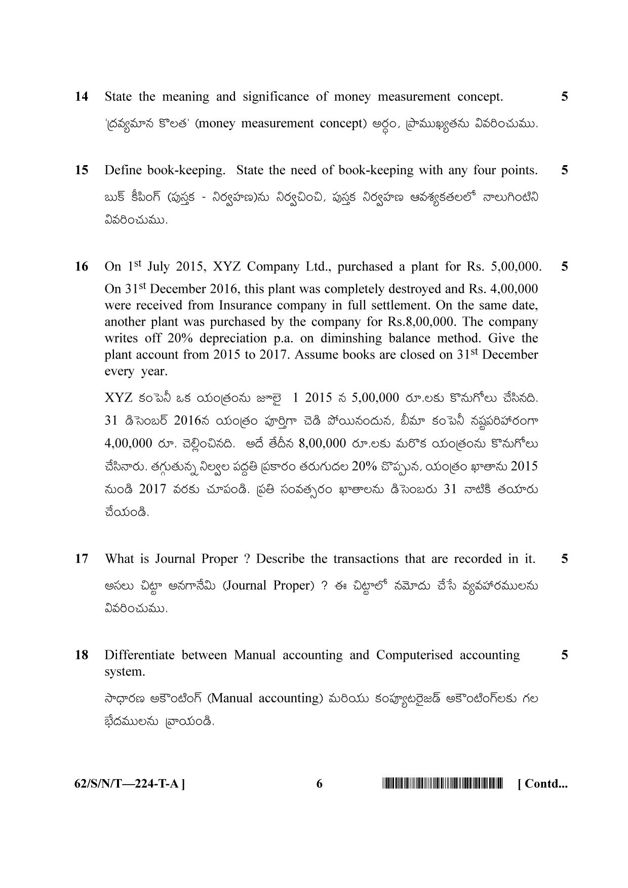 NIOS October 2021 Class 10 Accountancy (Telugu Medium) Question Paper - Page 6