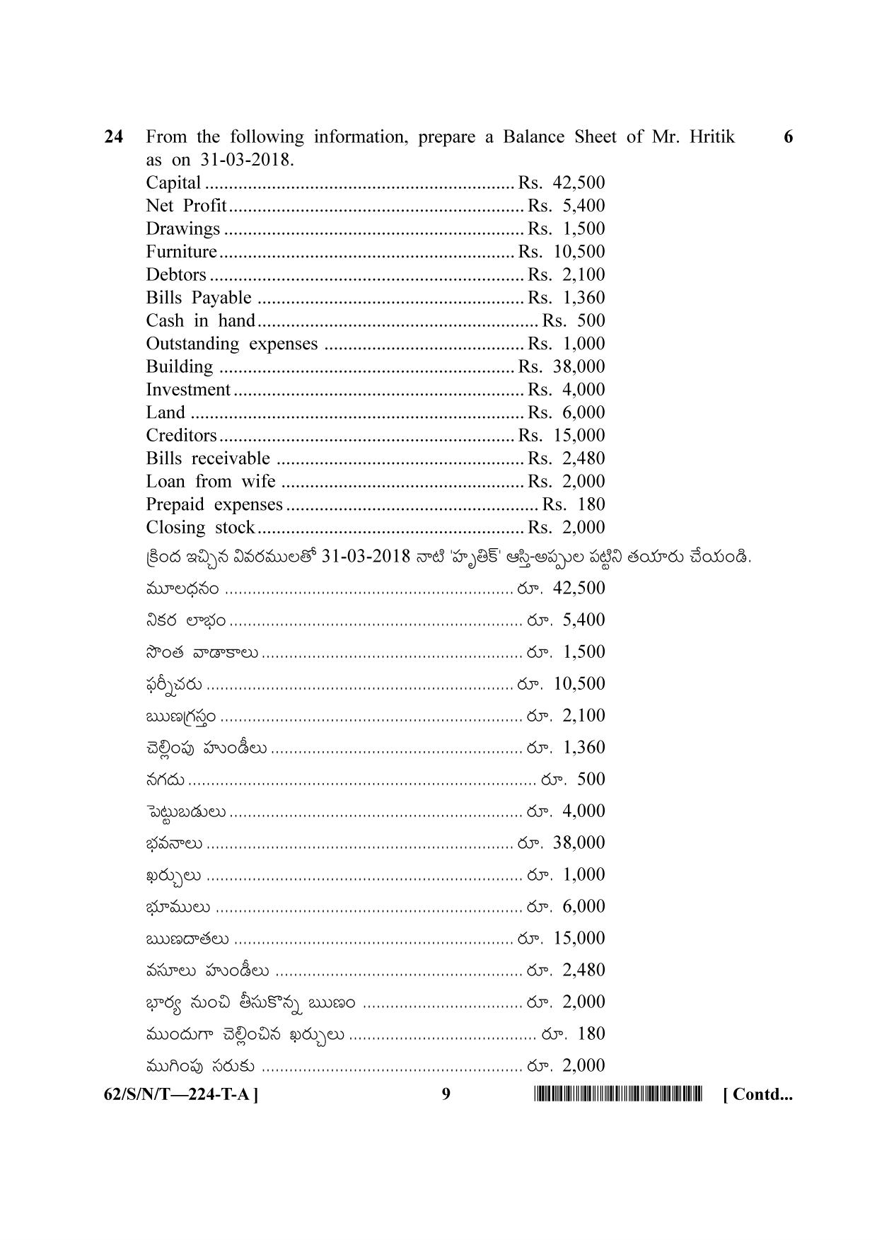 NIOS October 2021 Class 10 Accountancy (Telugu Medium) Question Paper - Page 9