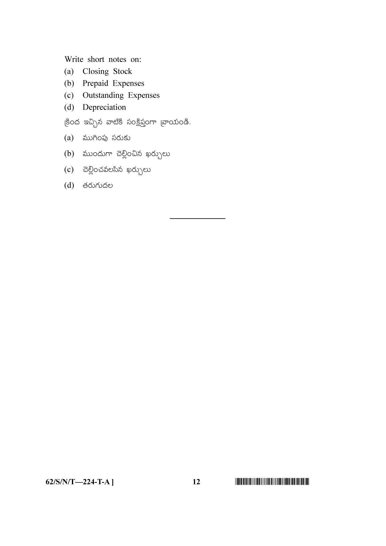 NIOS October 2021 Class 10 Accountancy (Telugu Medium) Question Paper - Page 12