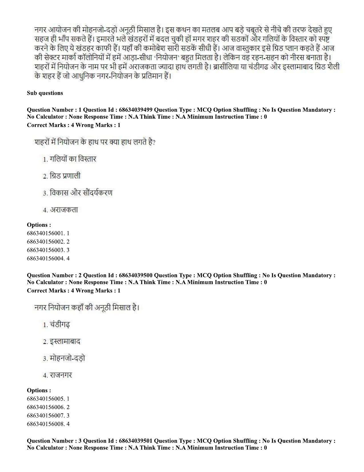 CUET PG 2023: SCQP05 – Biochemistry (Hin) - Shift 3 (25-06-2023) Question Paper - Page 2