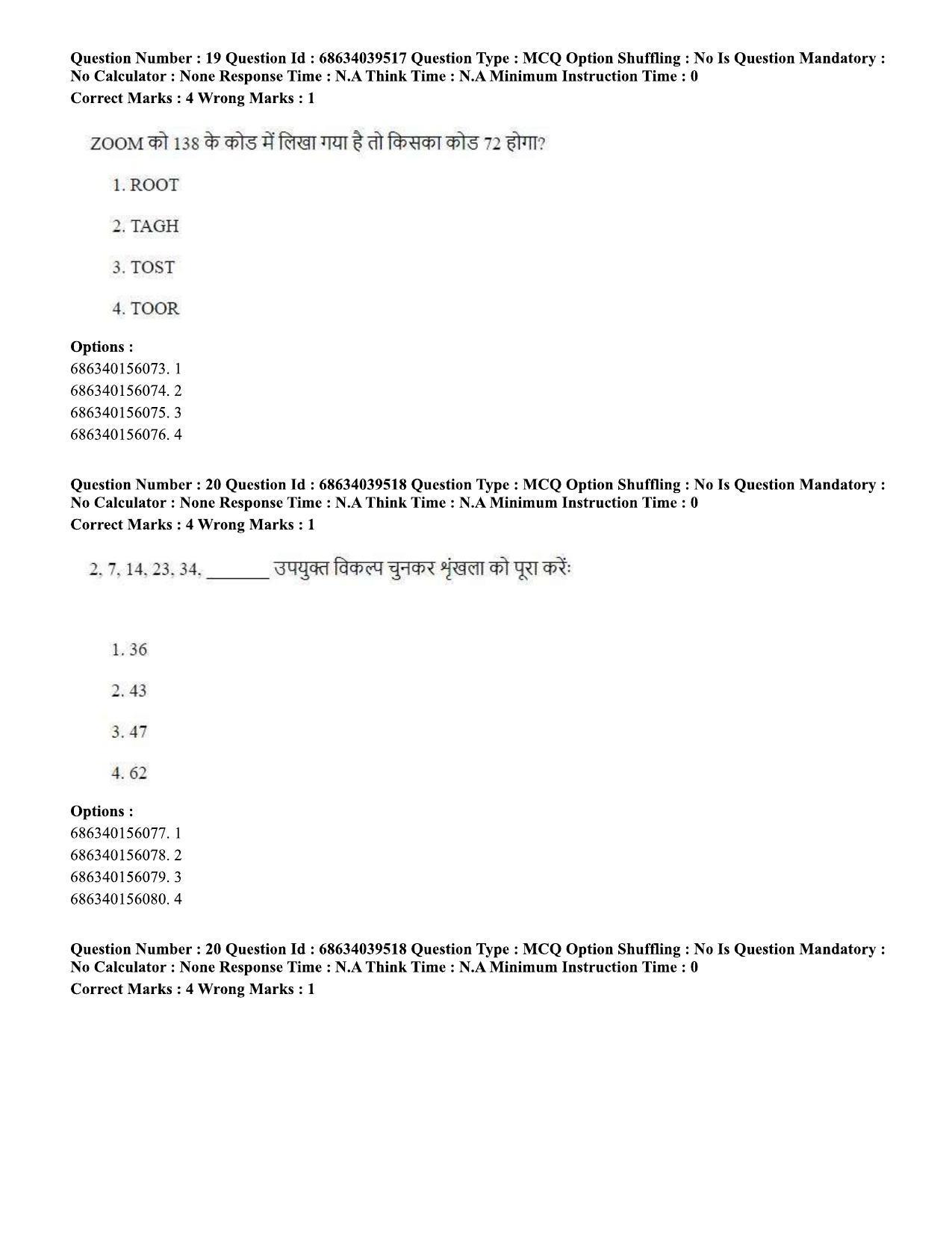 CUET PG 2023: SCQP05 – Biochemistry (Hin) - Shift 3 (25-06-2023) Question Paper - Page 19