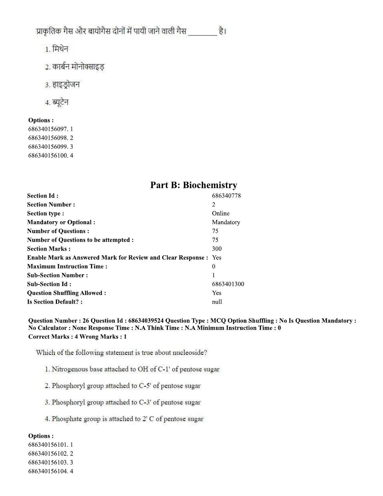 CUET PG 2023: SCQP05 – Biochemistry (Hin) - Shift 3 (25-06-2023) Question Paper - Page 25