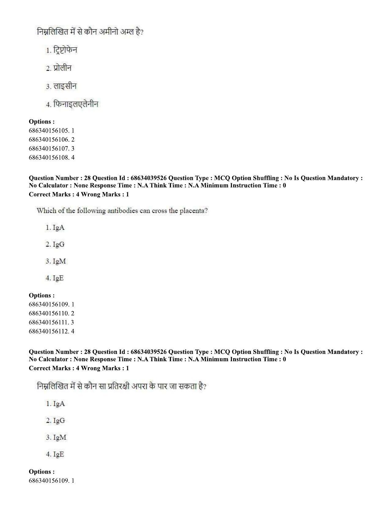 CUET PG 2023: SCQP05 – Biochemistry (Hin) - Shift 3 (25-06-2023) Question Paper - Page 27