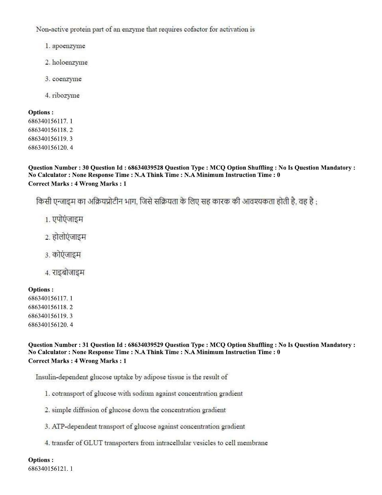 CUET PG 2023: SCQP05 – Biochemistry (Hin) - Shift 3 (25-06-2023) Question Paper - Page 29