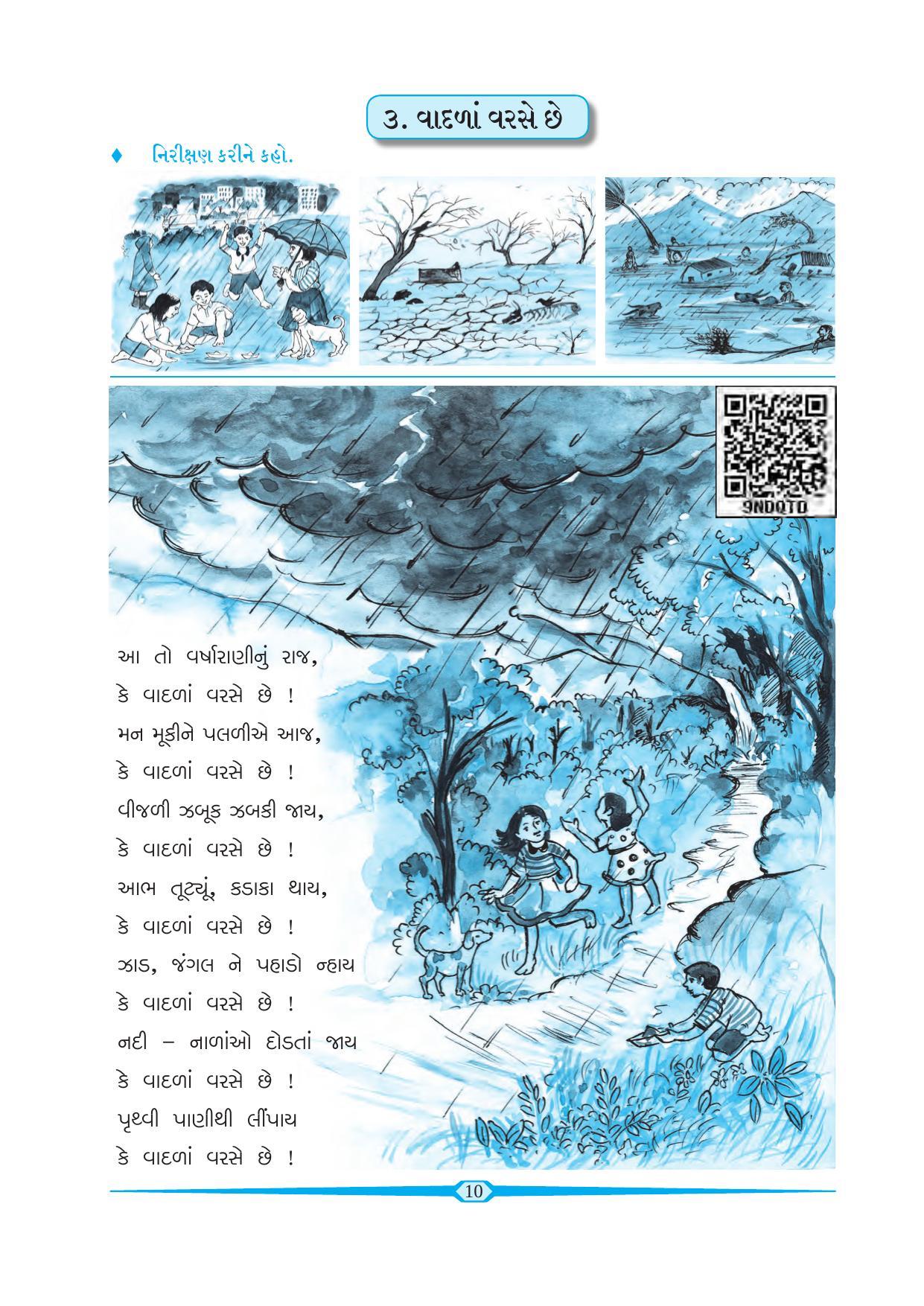 Maharashtra Board Class 6 Gujarati Textbook - Page 19