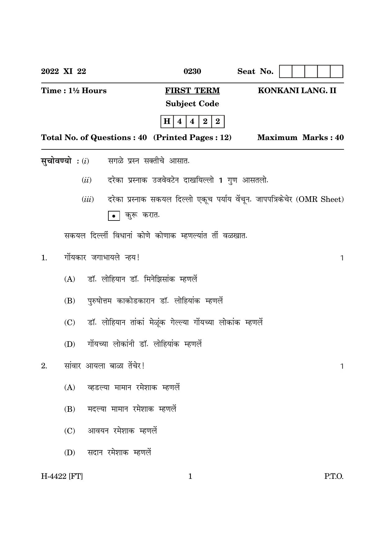 Goa Board Class 12 Konkani II (November 2022) Question Paper - Page 1