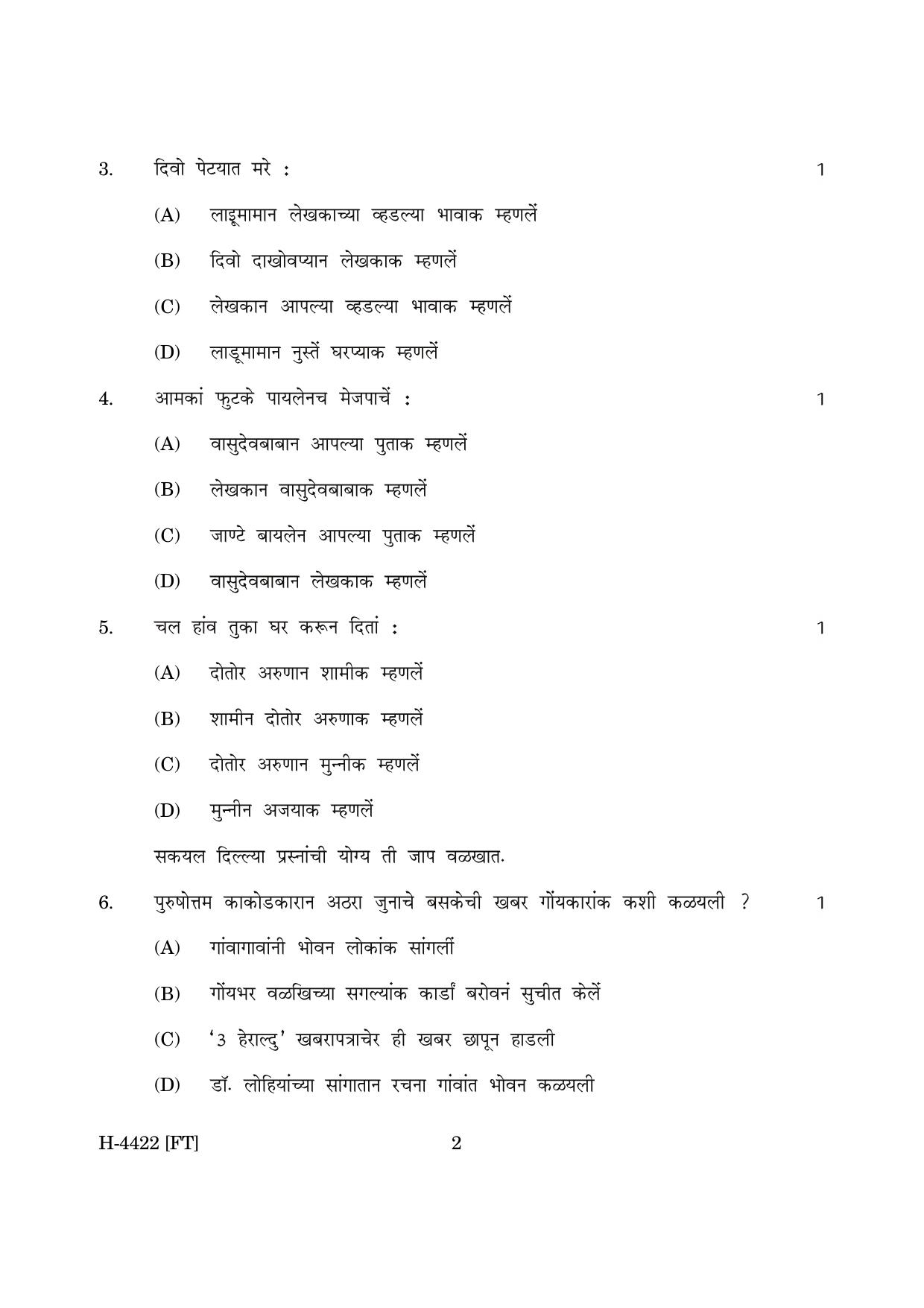 Goa Board Class 12 Konkani II (November 2022) Question Paper - Page 2