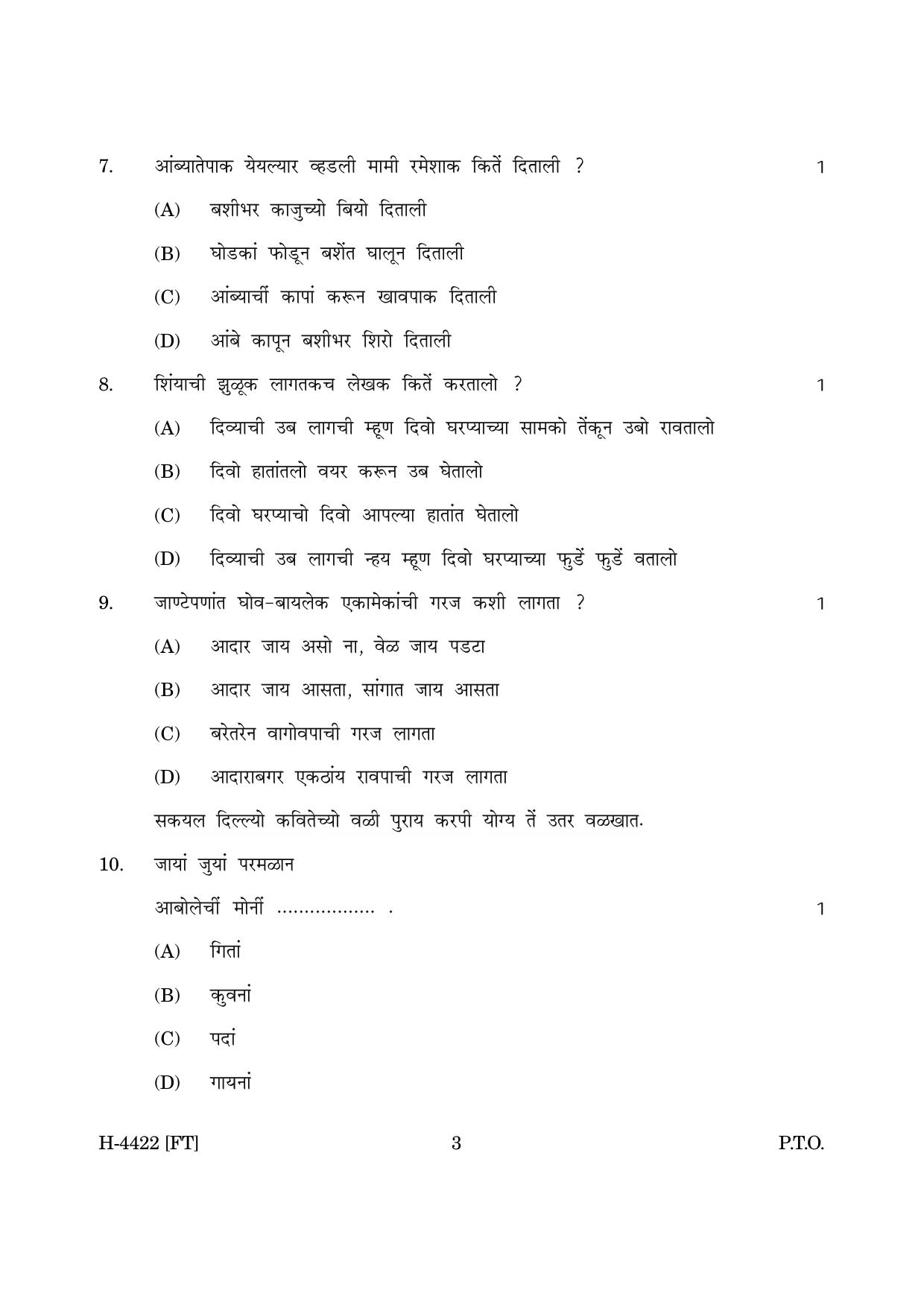 Goa Board Class 12 Konkani II (November 2022) Question Paper - Page 3