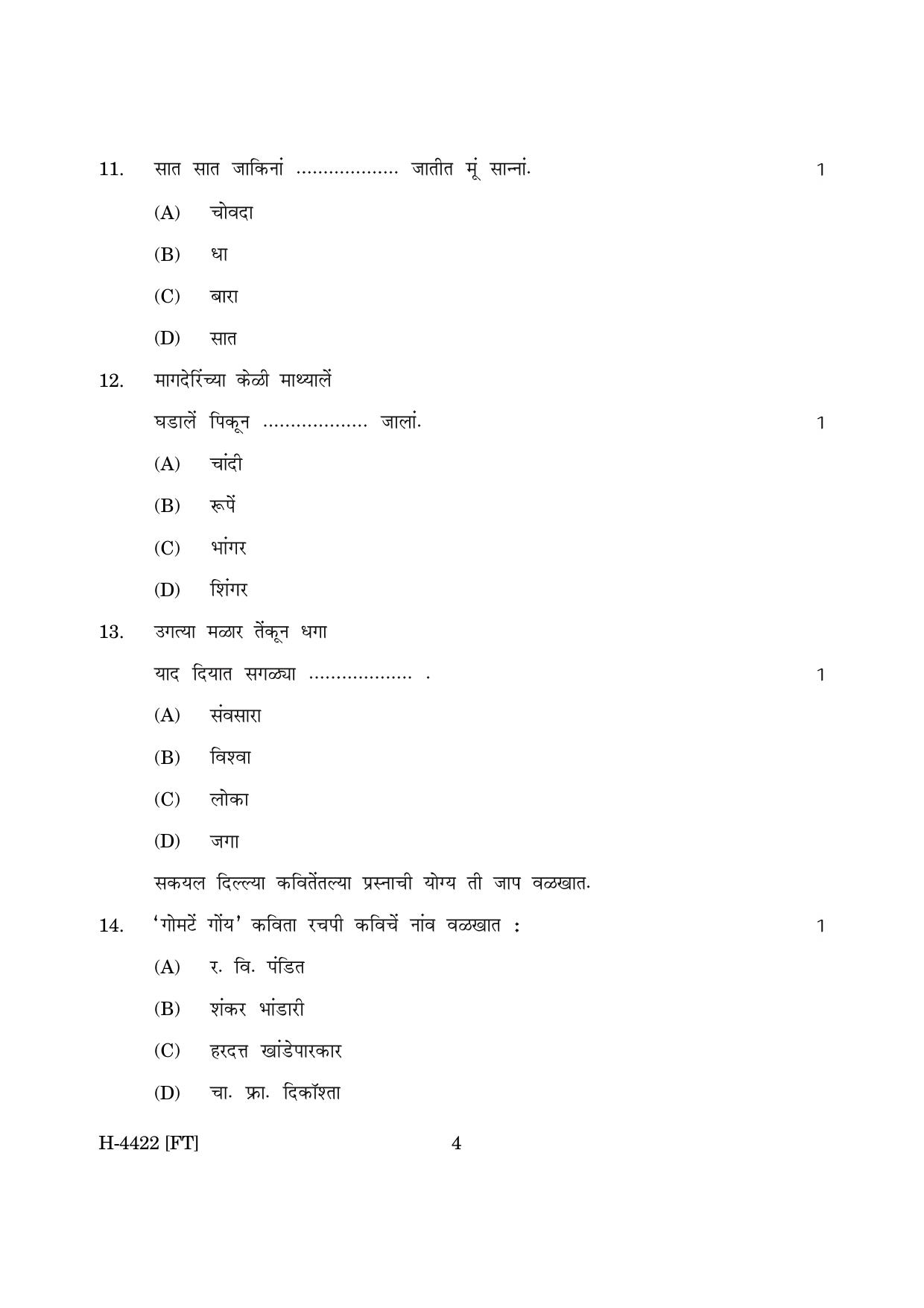 Goa Board Class 12 Konkani II (November 2022) Question Paper - Page 4