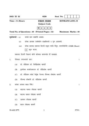 Goa Board Class 12 Konkani II (November 2022) Question Paper
