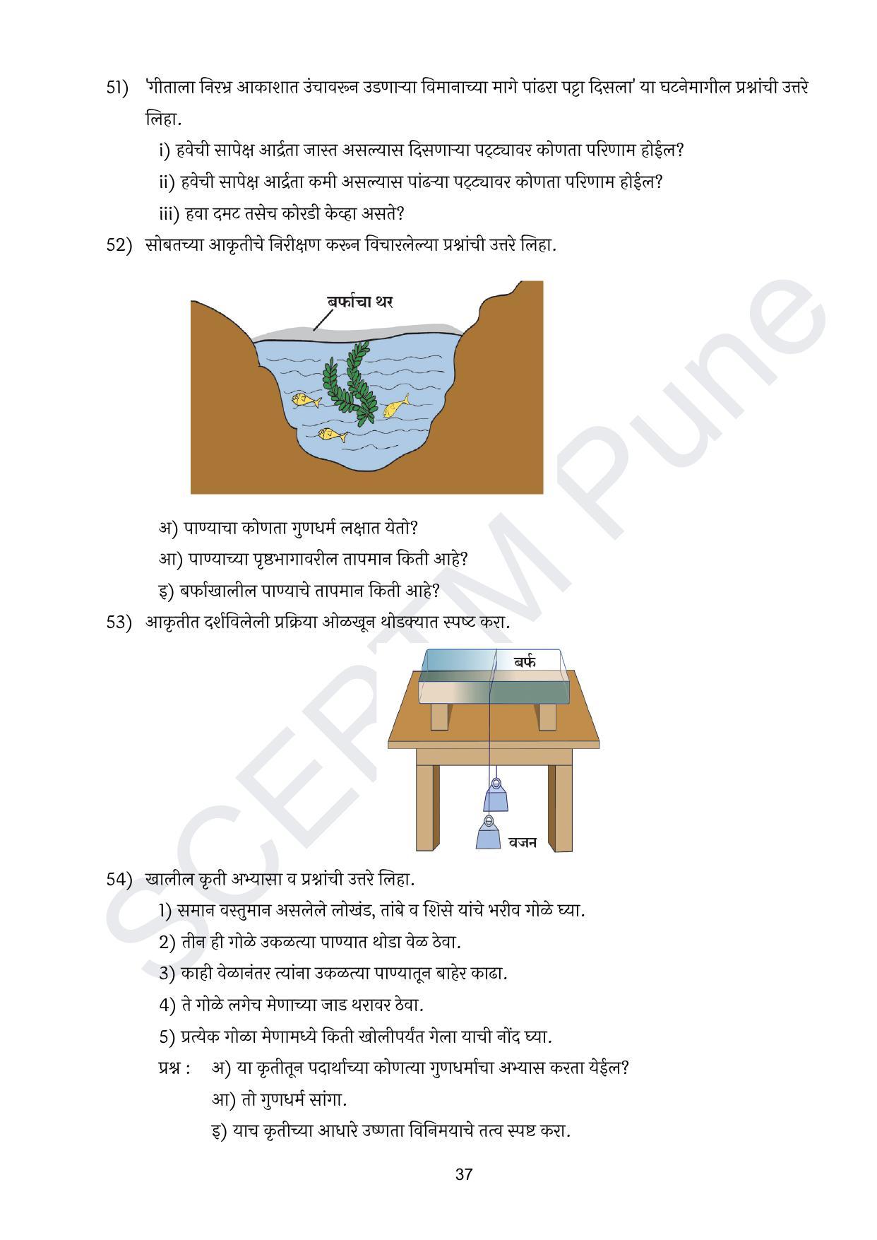 Maharashtra Board Class 10 विज्ञान : भाग १ (माध्यम मराठी) 2023 Question Bank - Page 38