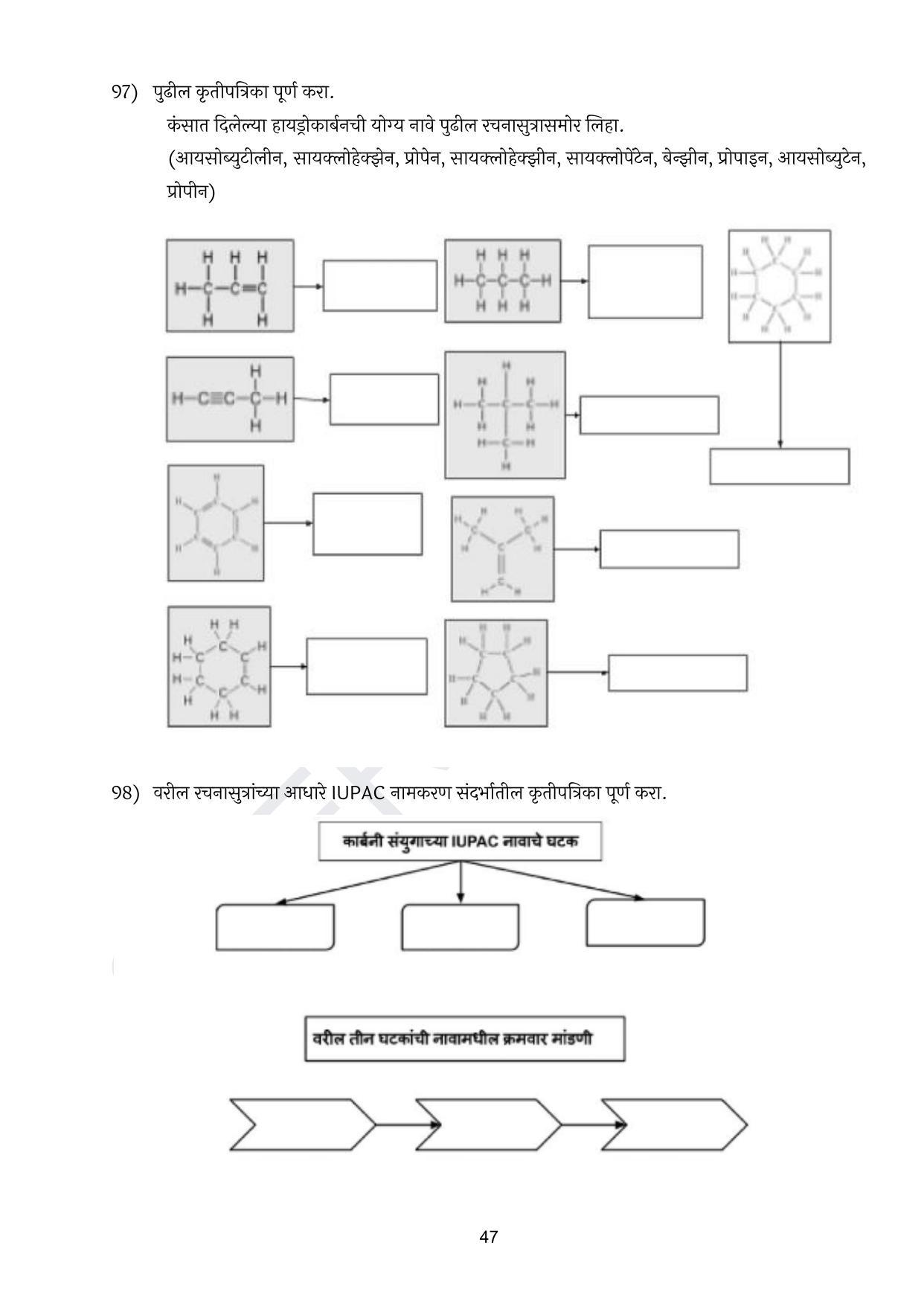 Maharashtra Board Class 10 विज्ञान : भाग १ (माध्यम मराठी) 2023 Question Bank - Page 48