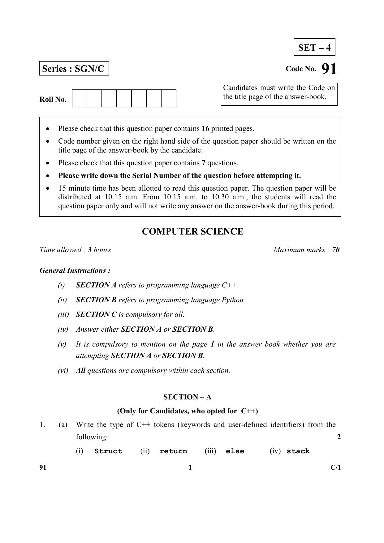 CBSE Class 12 91 (Comp. Sci.) 2018 Compartment Question Paper - Page 1