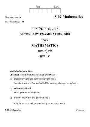 RBSE Class 10 Mathematics 2018 Question Paper