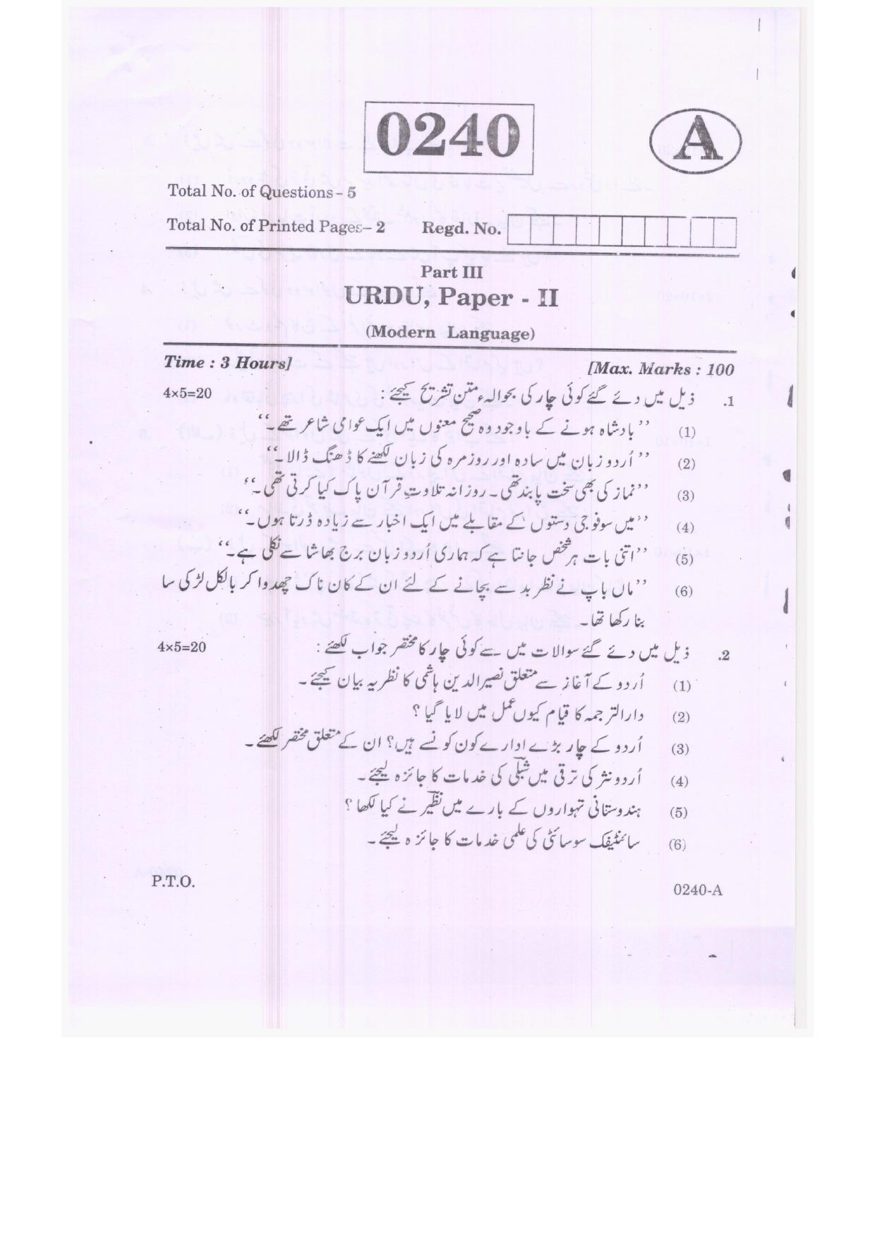 TS Inter 2nd Year Urdu (ML) Model Paper - Page 1
