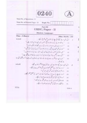TS Inter 2nd Year Urdu (ML) Model Paper
