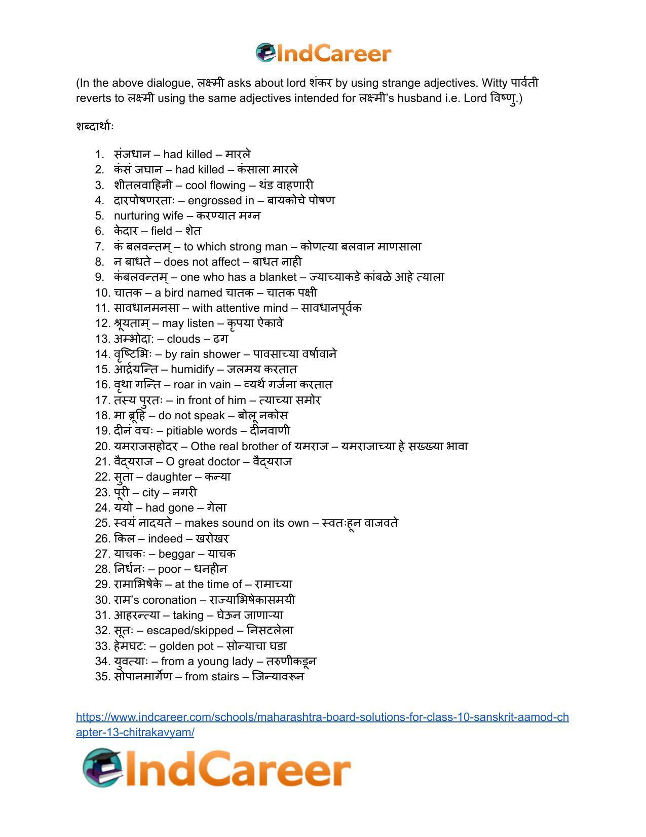 Maharashtra Board Solutions for Class 10- Sanskrit Aamod: Chapter 13- चित्रकाव्यम् - Page 28
