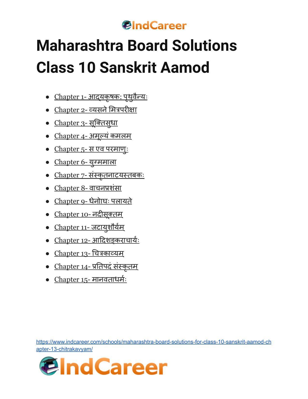 Maharashtra Board Solutions for Class 10- Sanskrit Aamod: Chapter 13- चित्रकाव्यम् - Page 30