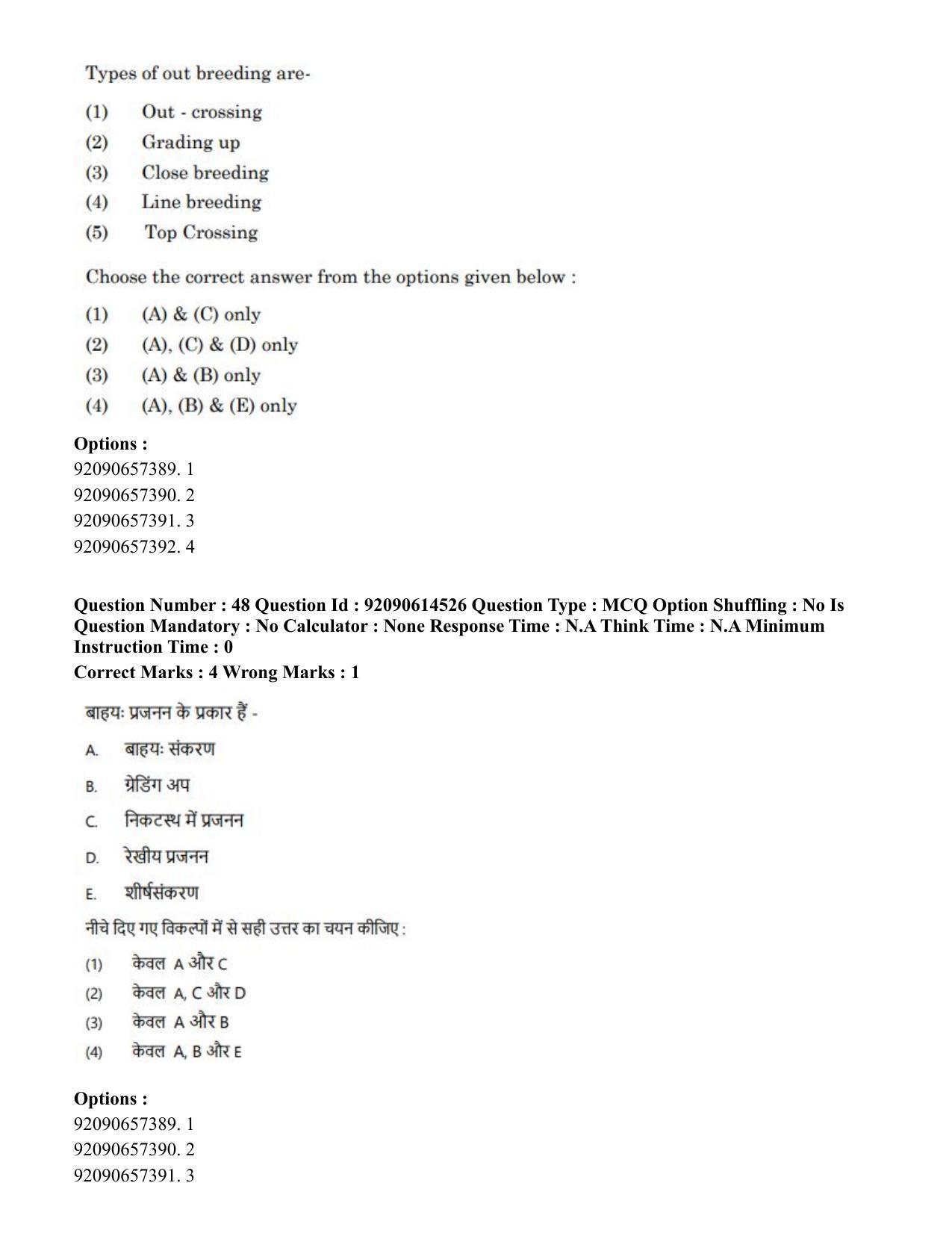 CUET PG 2023: SCQP30 – Animal Science(Poultry)(Eng)-Shift 2 (12-06-2023) Question Paper - Page 53
