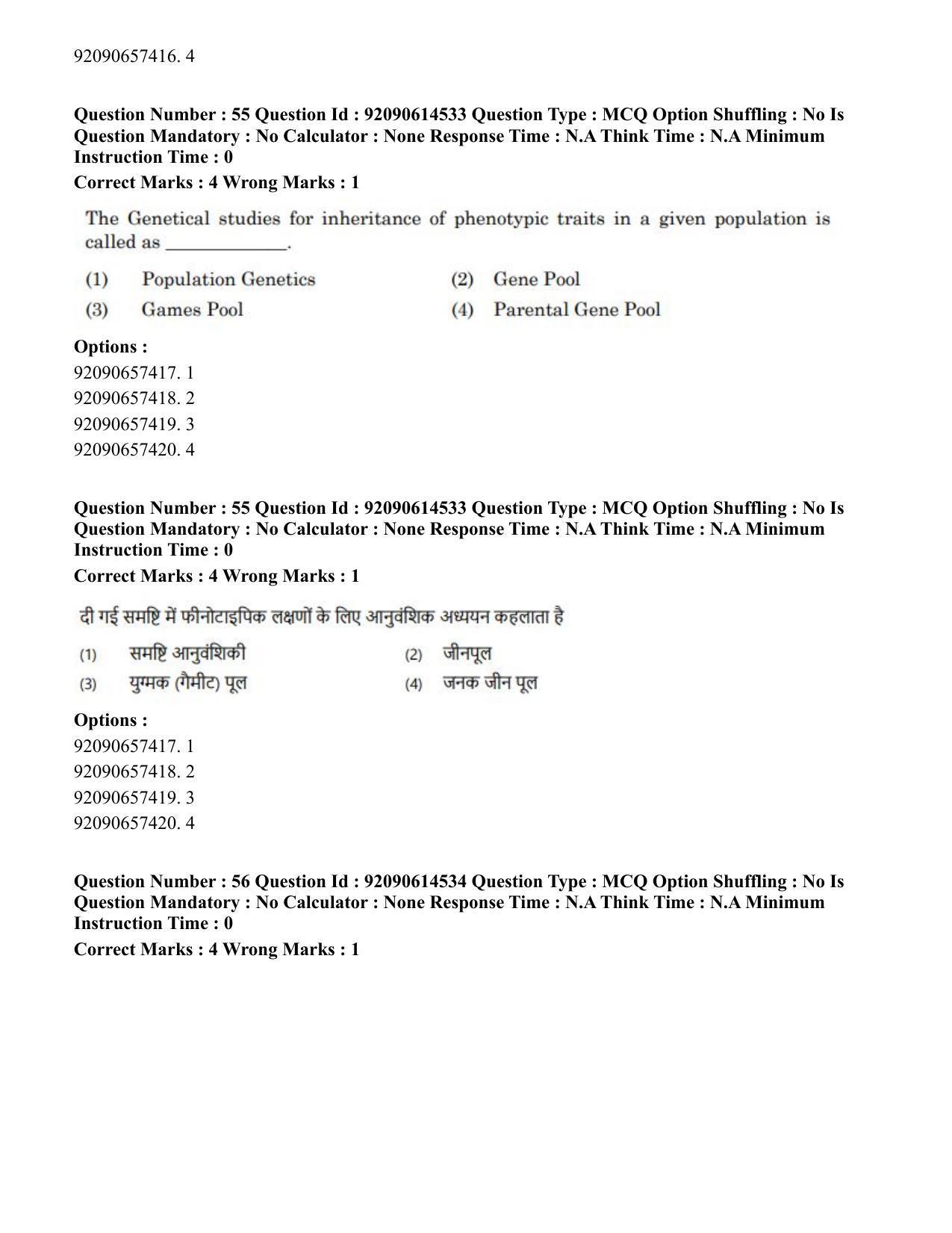 CUET PG 2023: SCQP30 – Animal Science(Poultry)(Eng)-Shift 2 (12-06-2023) Question Paper - Page 59