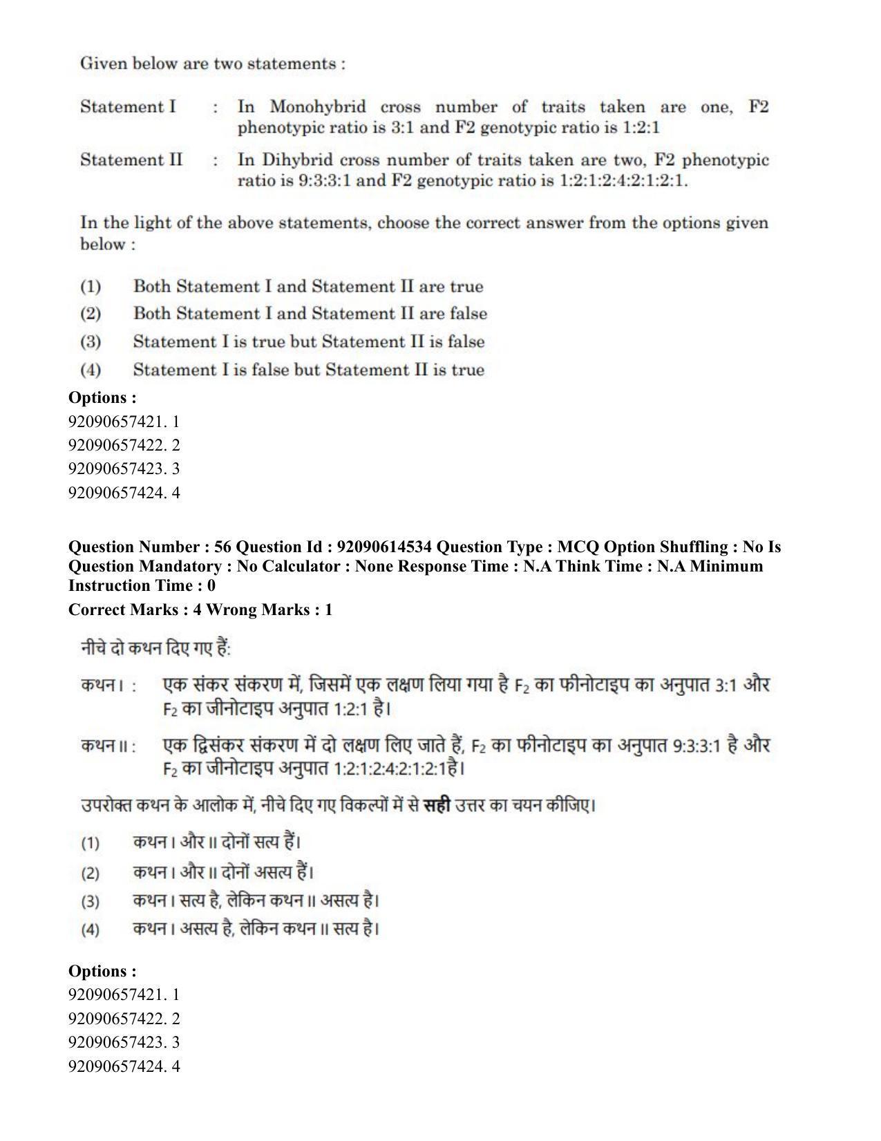 CUET PG 2023: SCQP30 – Animal Science(Poultry)(Eng)-Shift 2 (12-06-2023) Question Paper - Page 60