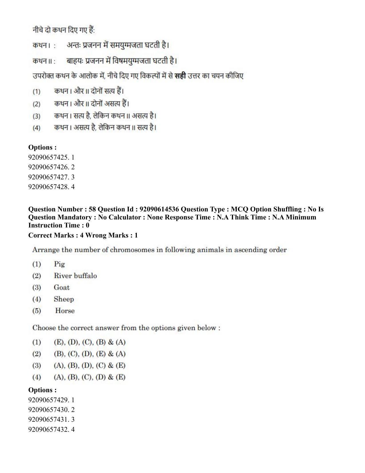 CUET PG 2023: SCQP30 – Animal Science(Poultry)(Eng)-Shift 2 (12-06-2023) Question Paper - Page 62