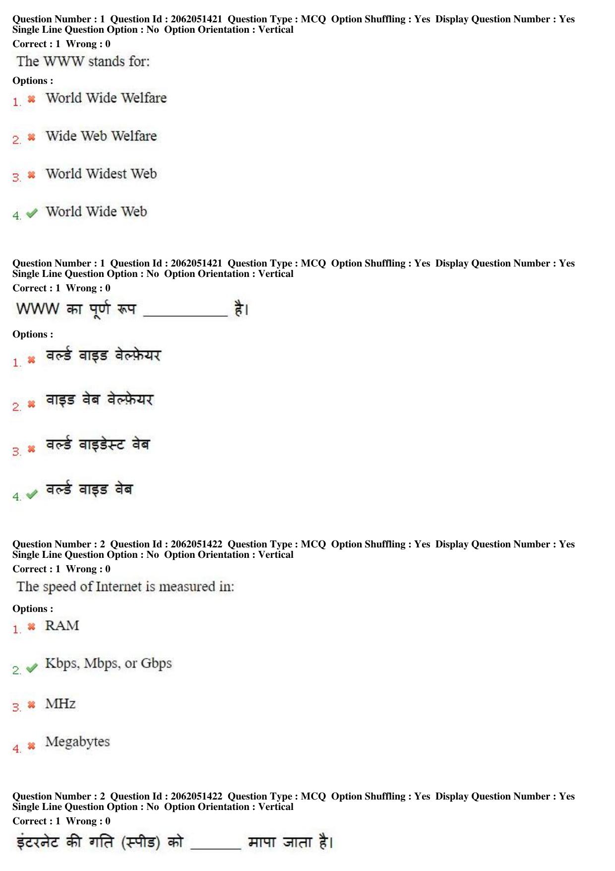 MP CPCT 17th February 2018 CPCT Question Paper Shift 1 - Page 2