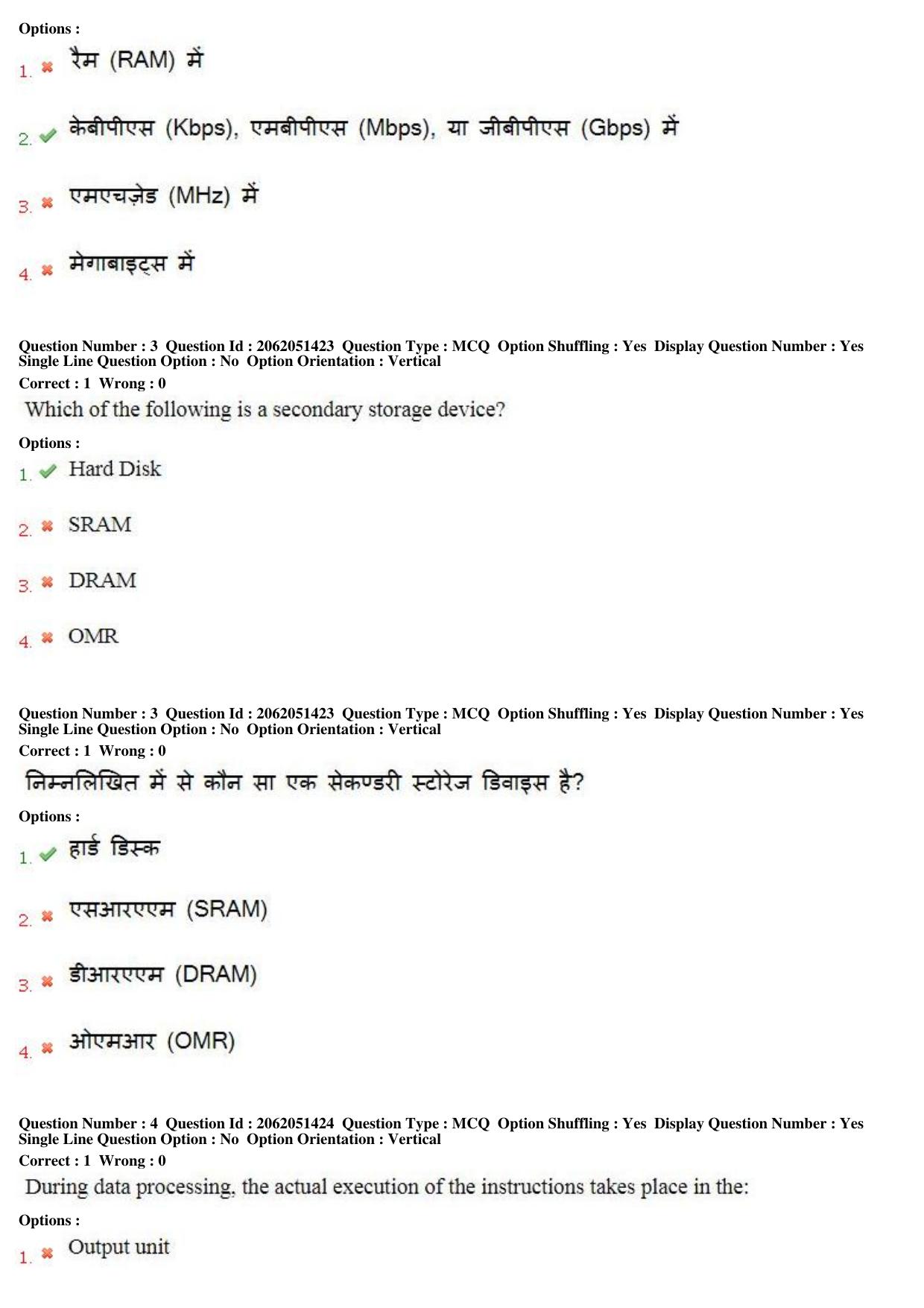 MP CPCT 17th February 2018 CPCT Question Paper Shift 1 - Page 3