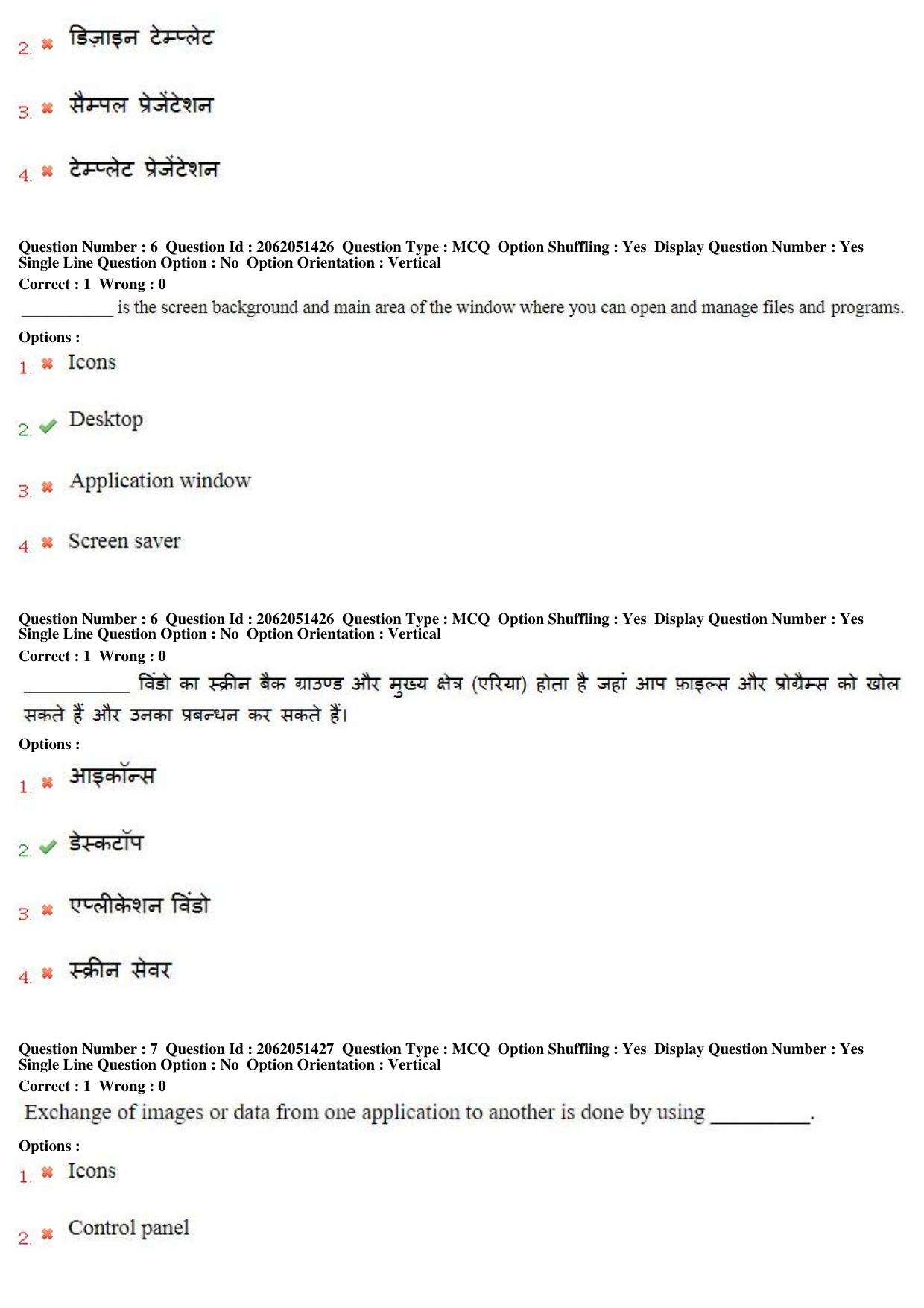 MP CPCT 17th February 2018 CPCT Question Paper Shift 1 - Page 5