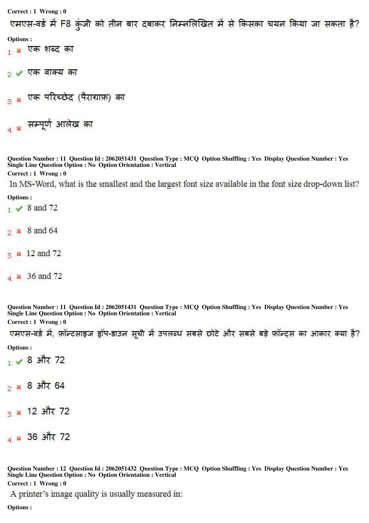 MP CPCT 17th February 2018 CPCT Question Paper Shift 1 - Page 8