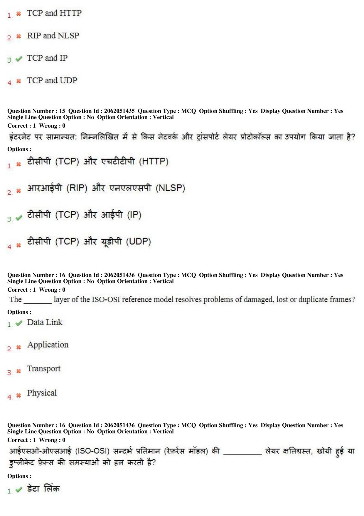 MP CPCT 17th February 2018 CPCT Question Paper Shift 1 - Page 11