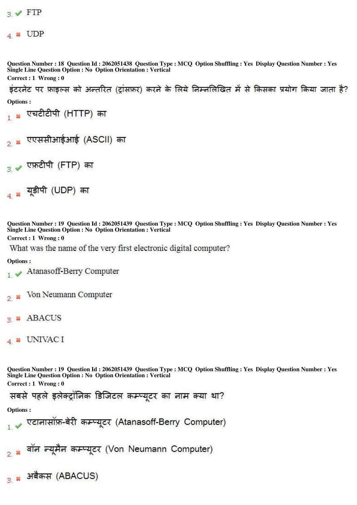 MP CPCT 17th February 2018 CPCT Question Paper Shift 1 - Page 13