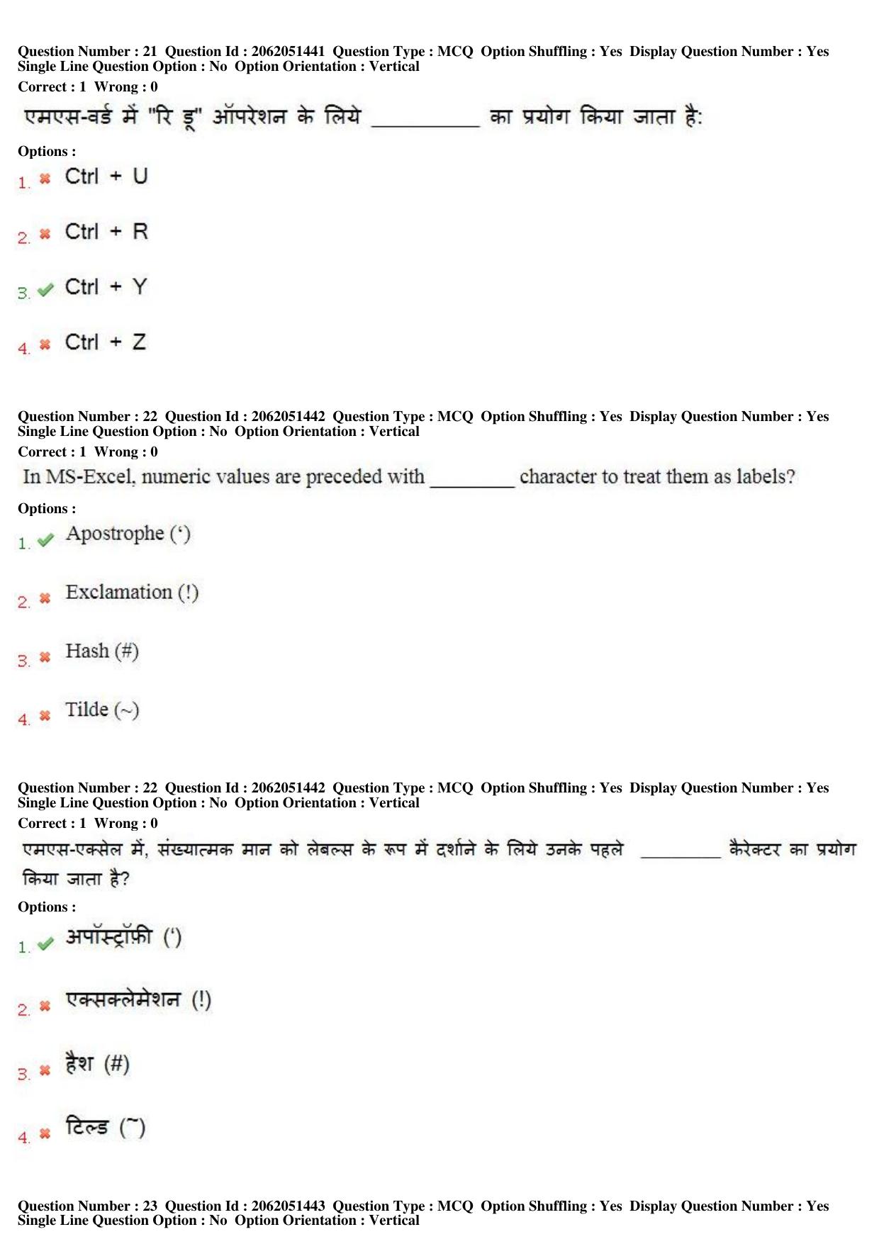 MP CPCT 17th February 2018 CPCT Question Paper Shift 1 - Page 15