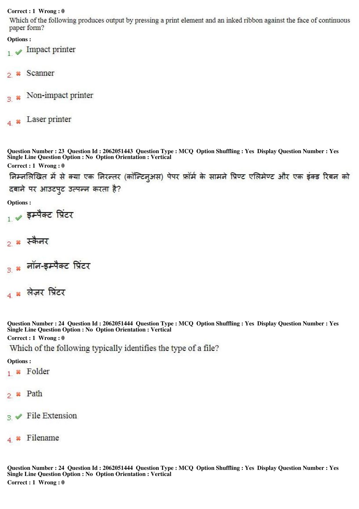 MP CPCT 17th February 2018 CPCT Question Paper Shift 1 - Page 16