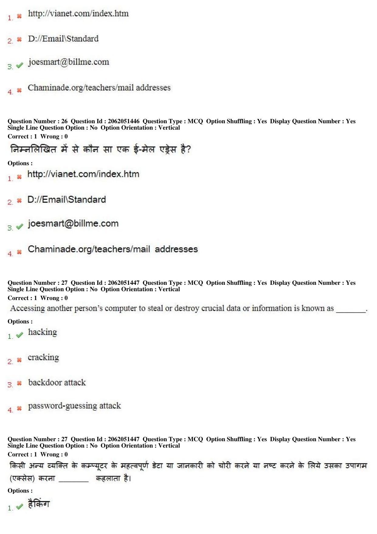 MP CPCT 17th February 2018 CPCT Question Paper Shift 1 - Page 18