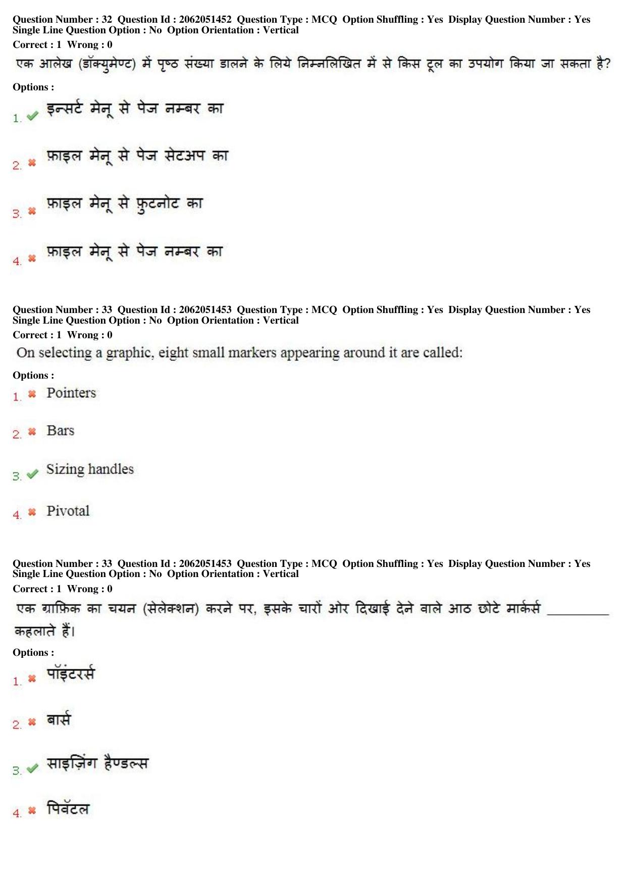 MP CPCT 17th February 2018 CPCT Question Paper Shift 1 - Page 22