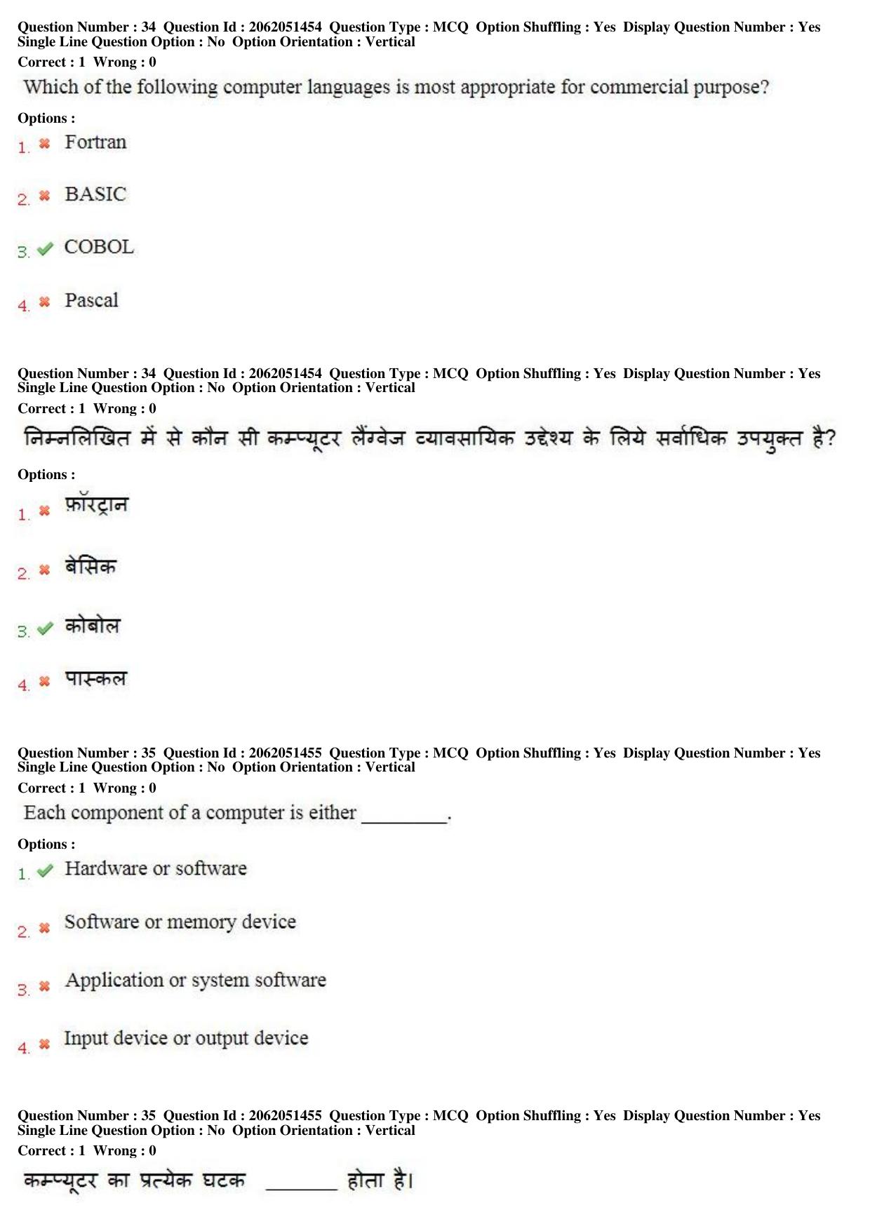 MP CPCT 17th February 2018 CPCT Question Paper Shift 1 - Page 23