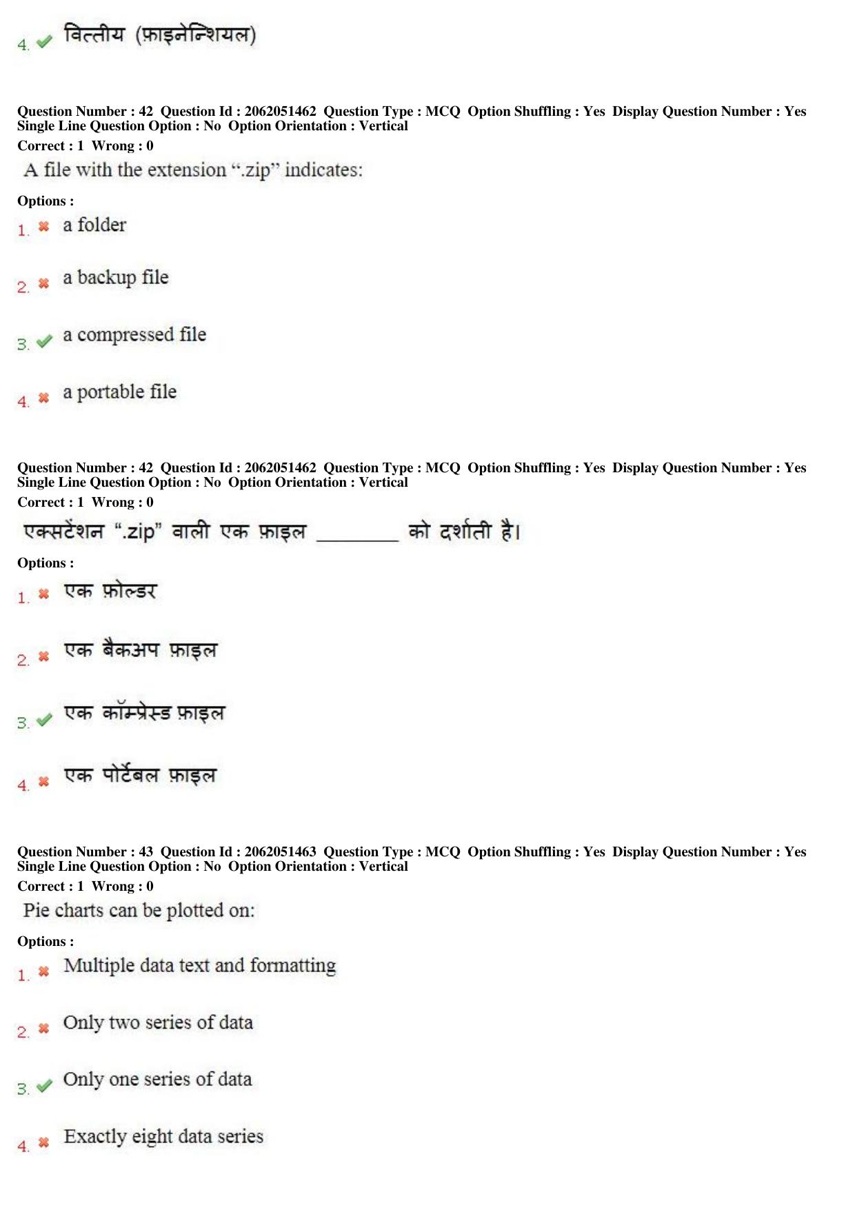 MP CPCT 17th February 2018 CPCT Question Paper Shift 1 - Page 28