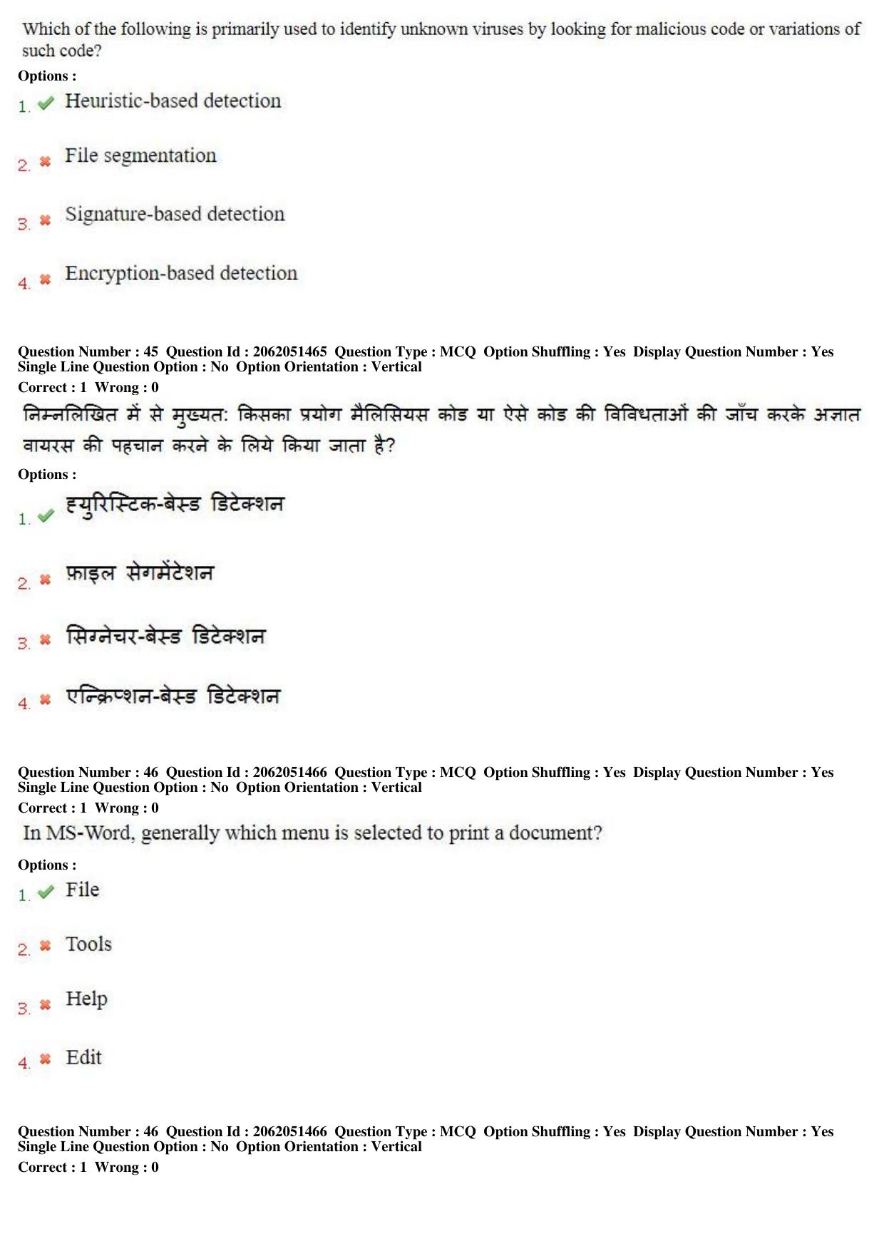 MP CPCT 17th February 2018 CPCT Question Paper Shift 1 - Page 30
