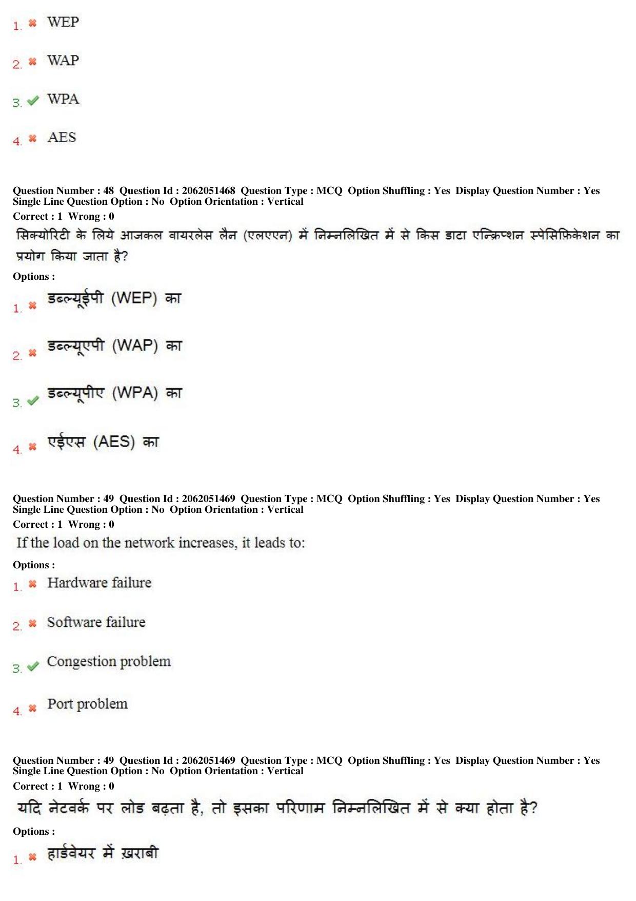 MP CPCT 17th February 2018 CPCT Question Paper Shift 1 - Page 32