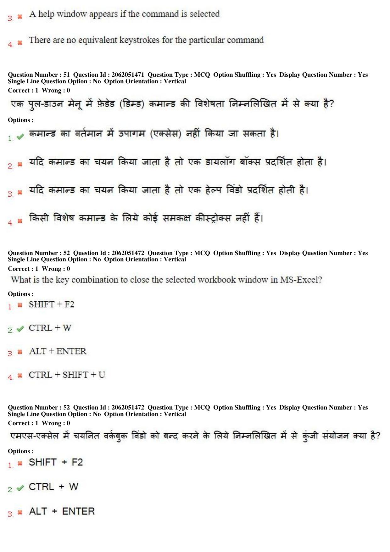 MP CPCT 17th February 2018 CPCT Question Paper Shift 1 - Page 34