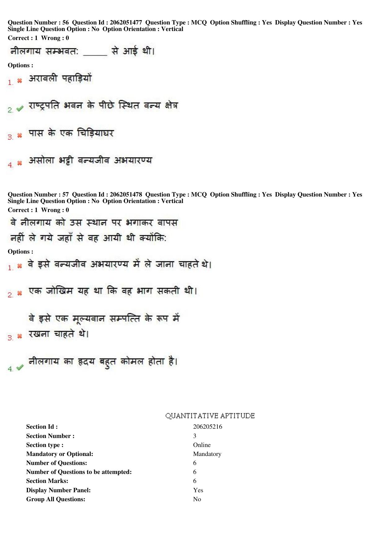 MP CPCT 17th February 2018 CPCT Question Paper Shift 1 - Page 41