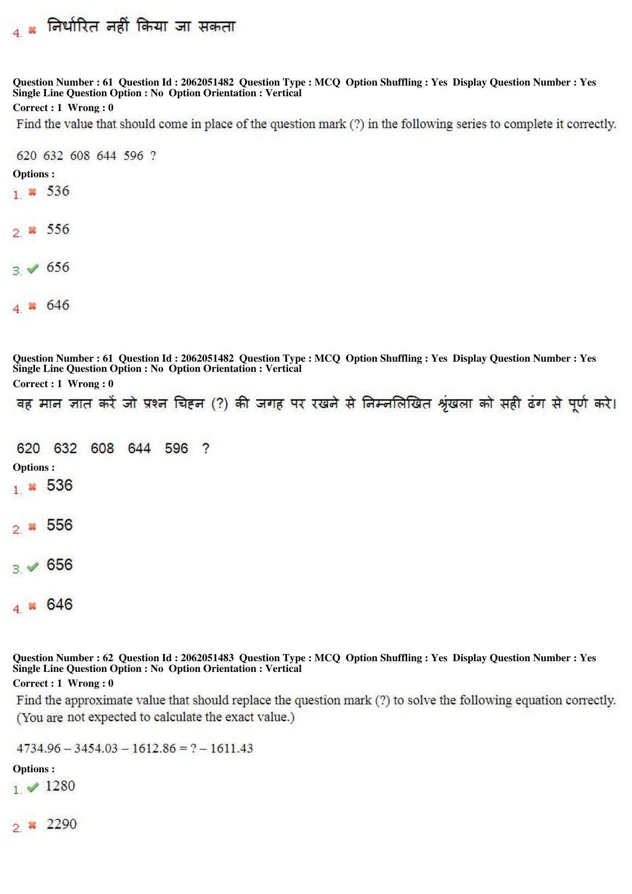 MP CPCT 17th February 2018 CPCT Question Paper Shift 1 - Page 44