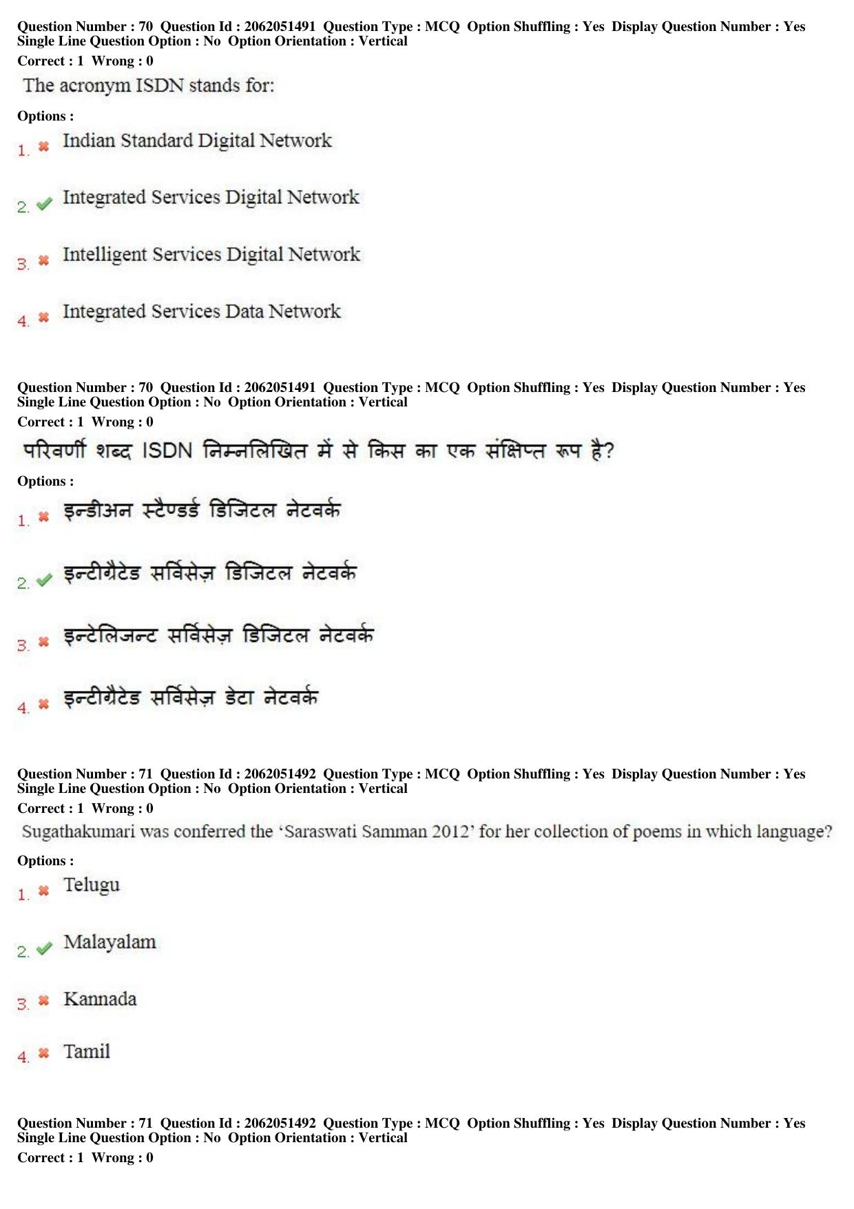 MP CPCT 17th February 2018 CPCT Question Paper Shift 1 - Page 51