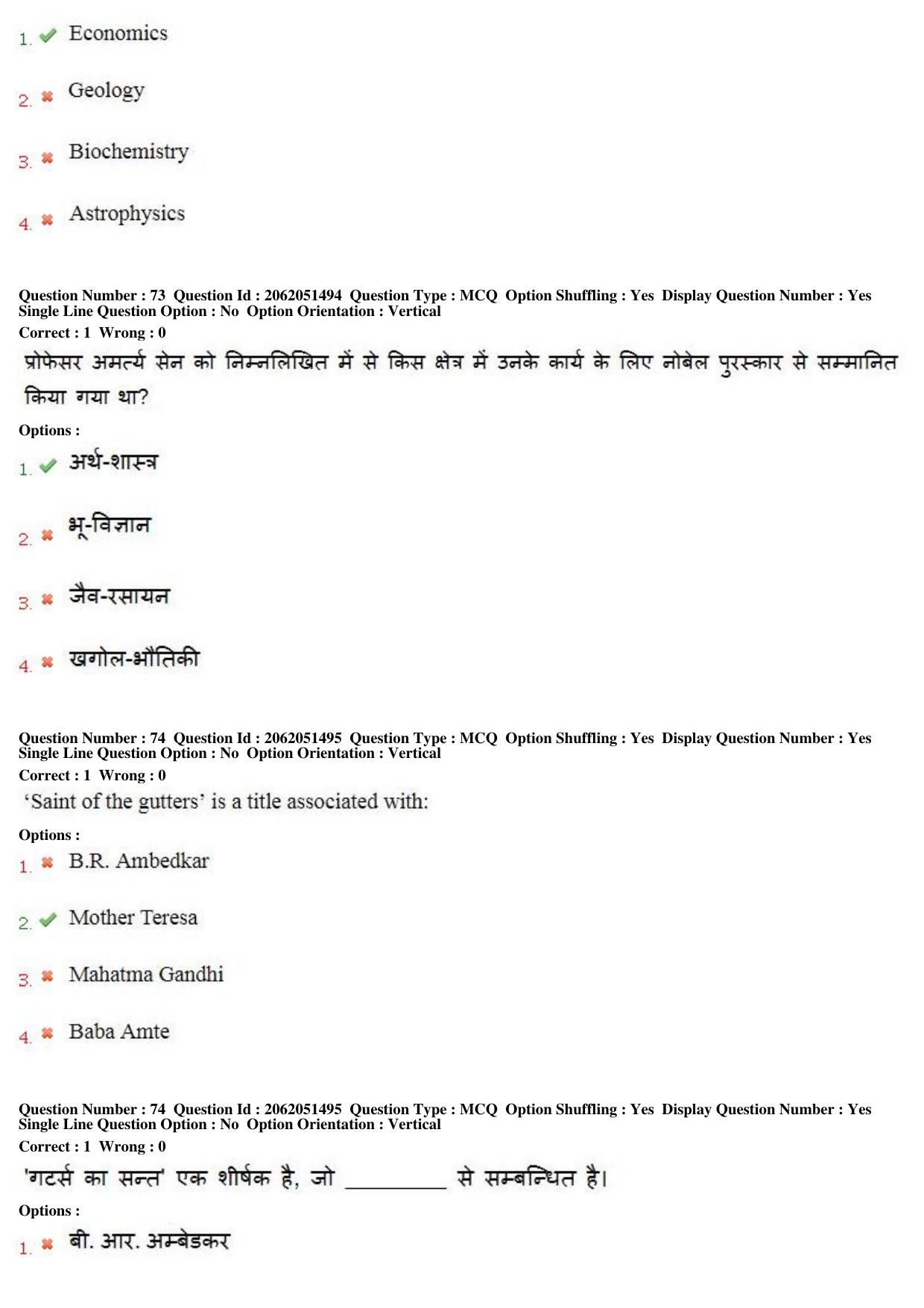 MP CPCT 17th February 2018 CPCT Question Paper Shift 1 - Page 53