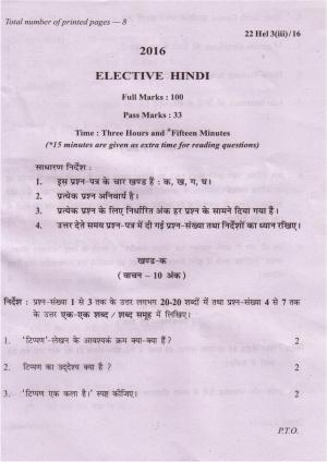 COHSEM Class 12 Elective Hindi 2016 Question Papers
