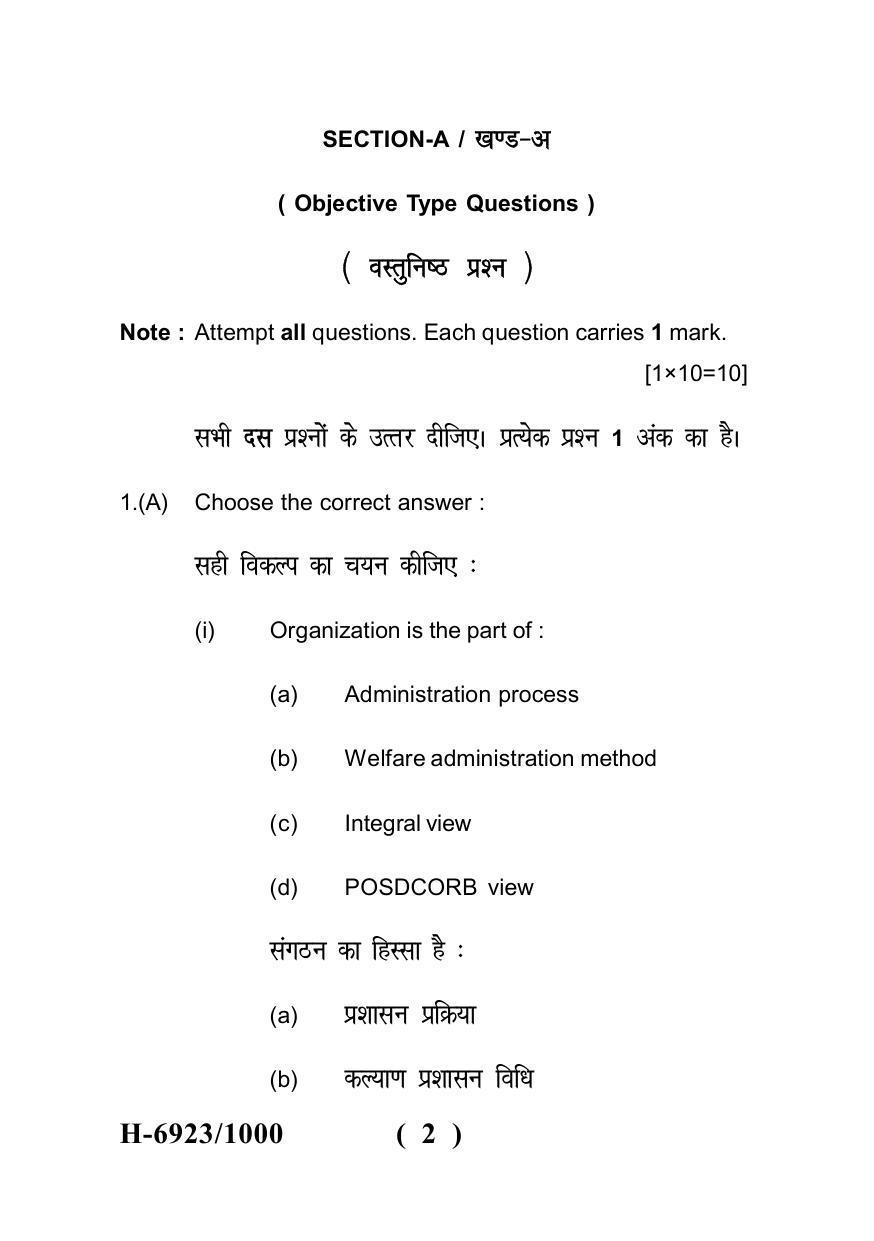 Sarguja University Question Paper - 2022 :   M.S.W (Second Sem.)Social Policy And Social Welfare Administration Paper 1 - Page 2