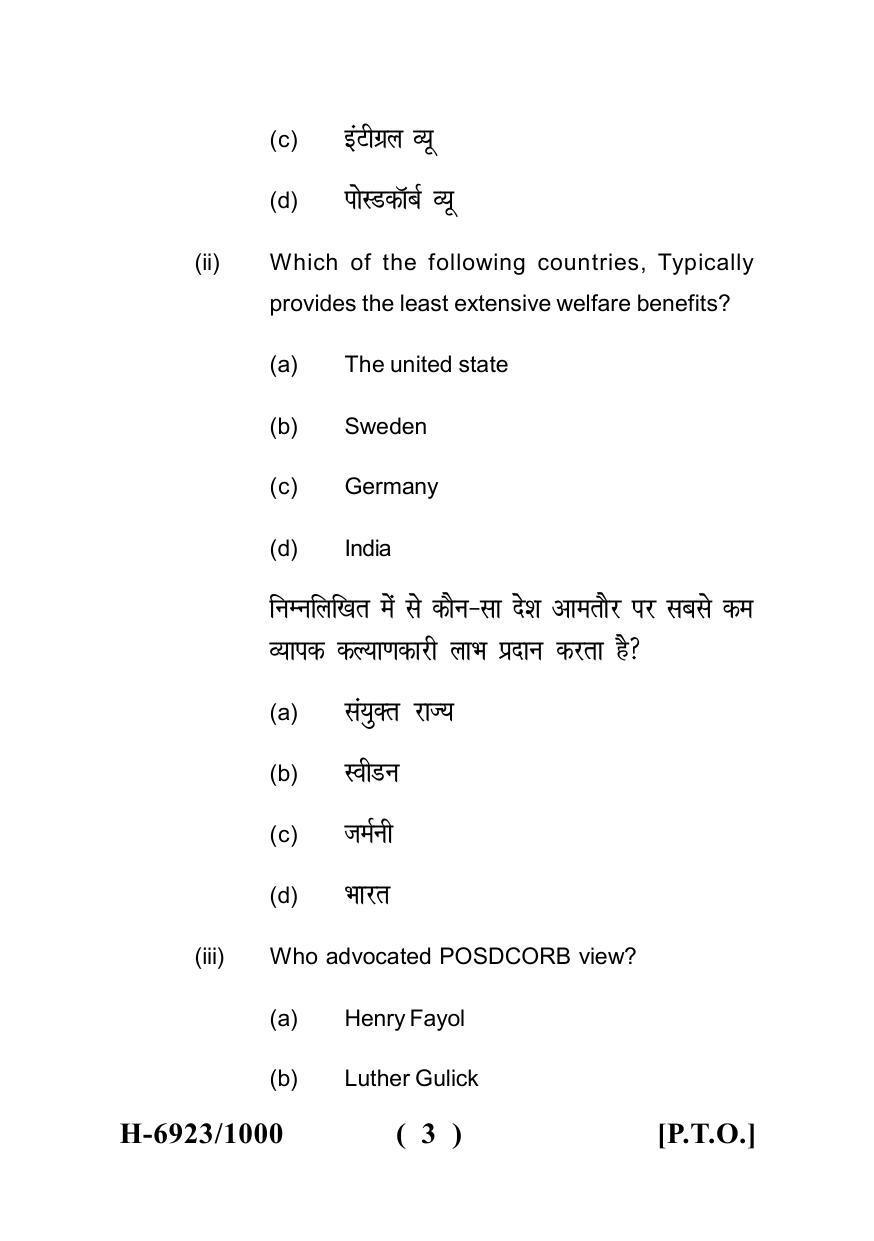 Sarguja University Question Paper - 2022 :   M.S.W (Second Sem.)Social Policy And Social Welfare Administration Paper 1 - Page 3