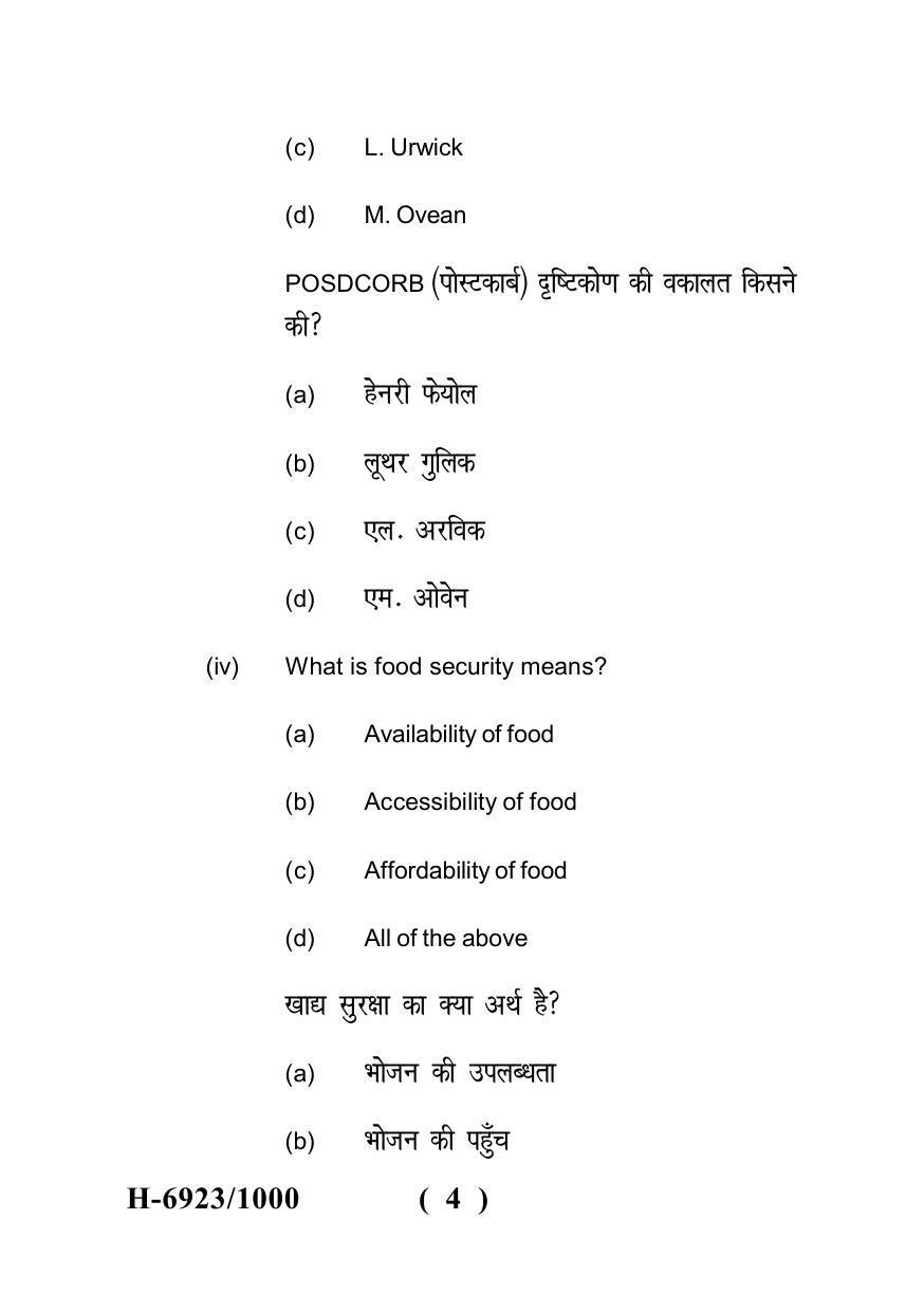 Sarguja University Question Paper - 2022 :   M.S.W (Second Sem.)Social Policy And Social Welfare Administration Paper 1 - Page 4