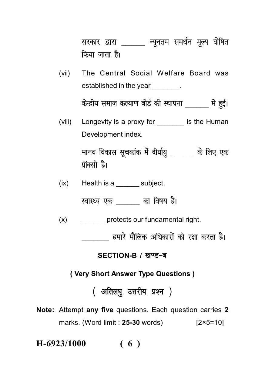 Sarguja University Question Paper - 2022 :   M.S.W (Second Sem.)Social Policy And Social Welfare Administration Paper 1 - Page 6